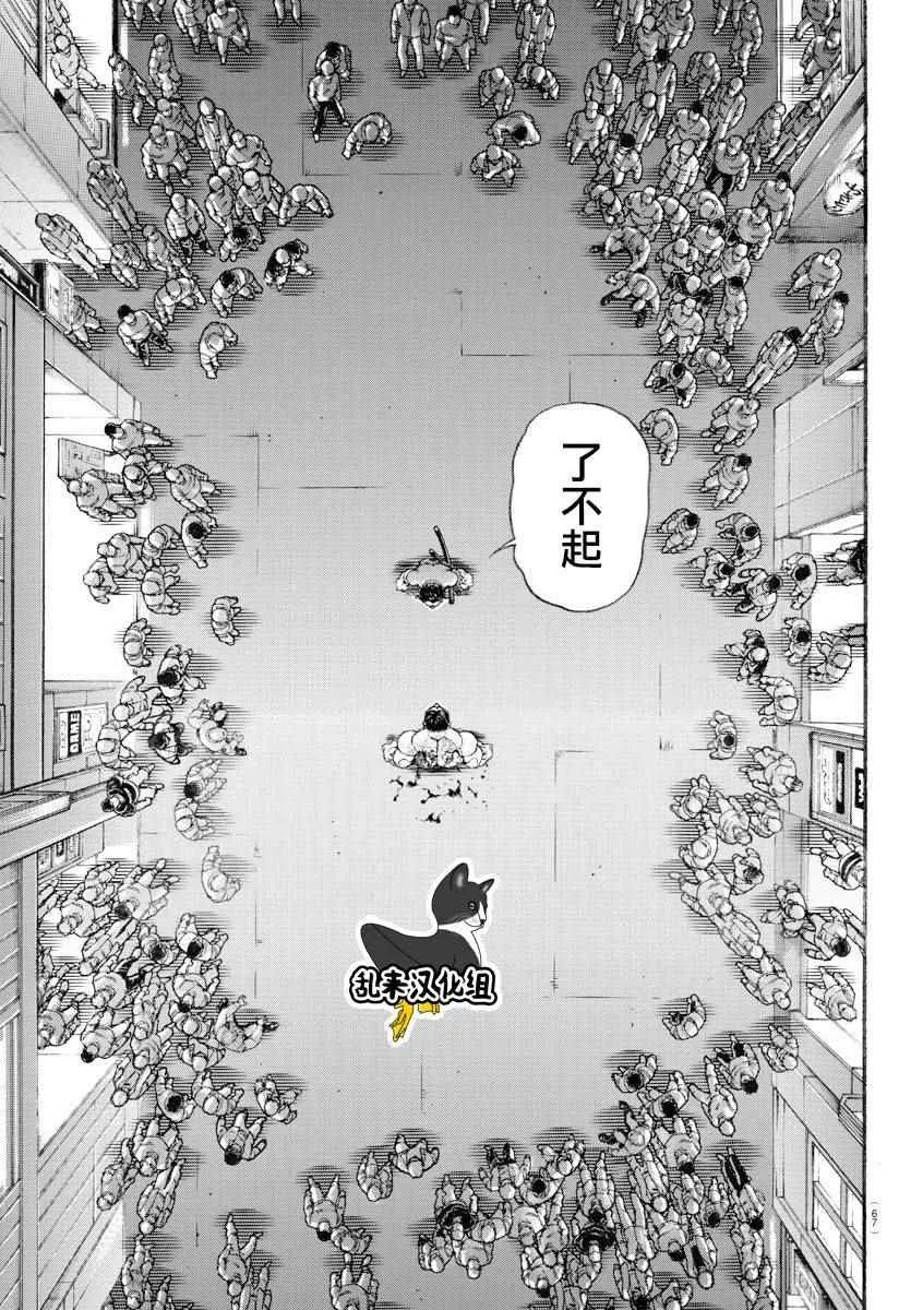 第166话 第11页