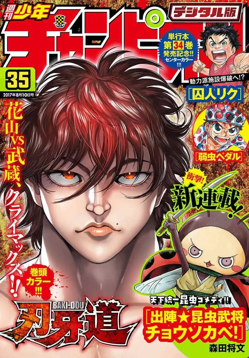 第167话 第1页