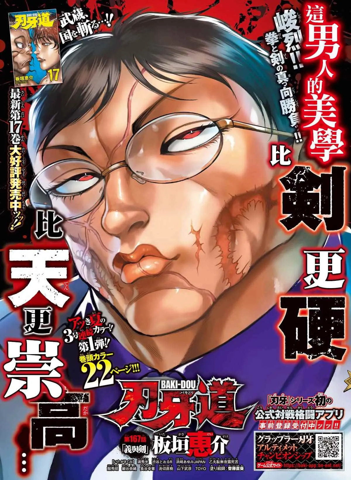 第167话 第2页