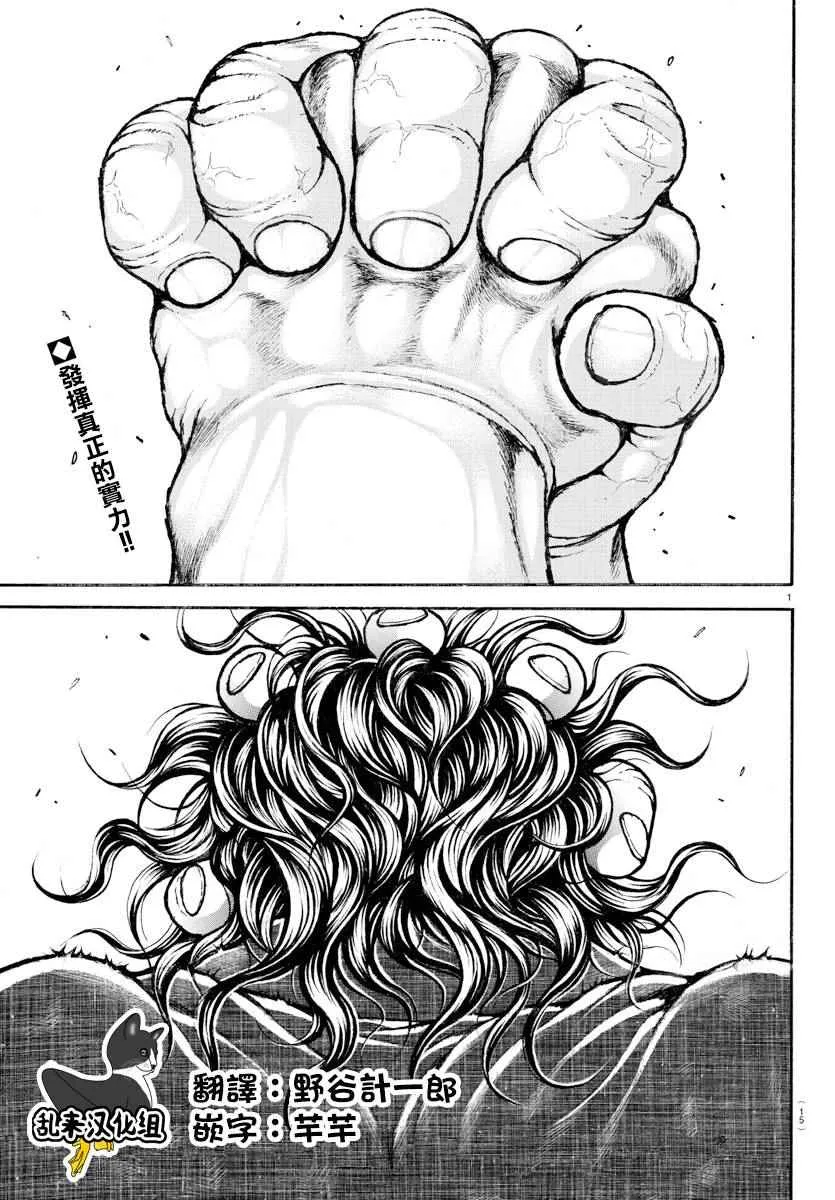 第167话 第3页