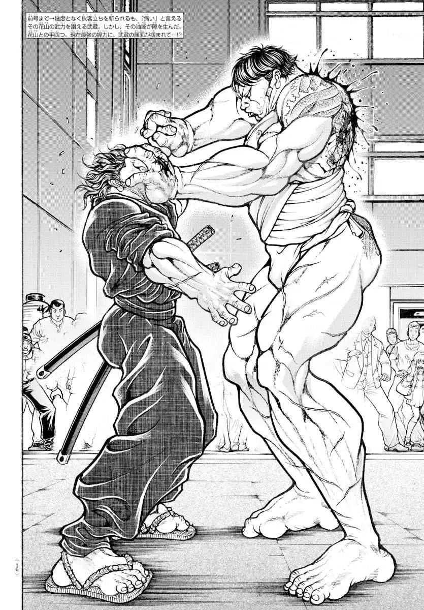 第167话 第4页