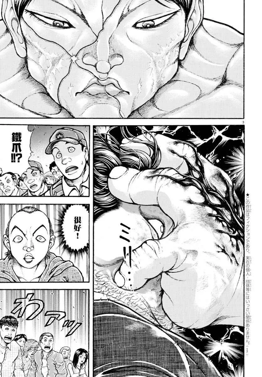 第167话 第5页