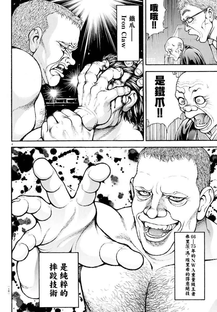 第167话 第6页
