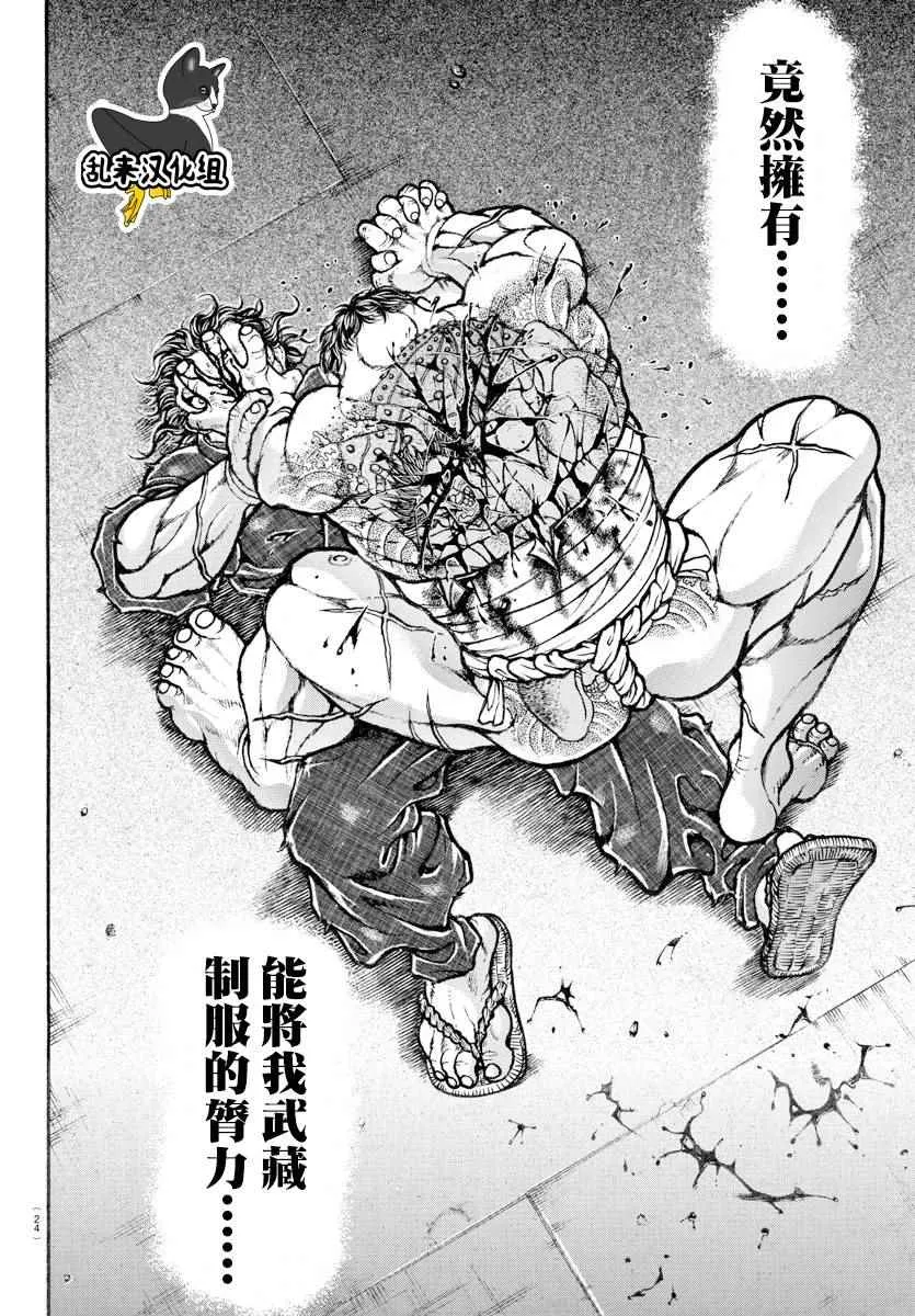 第167话 第12页