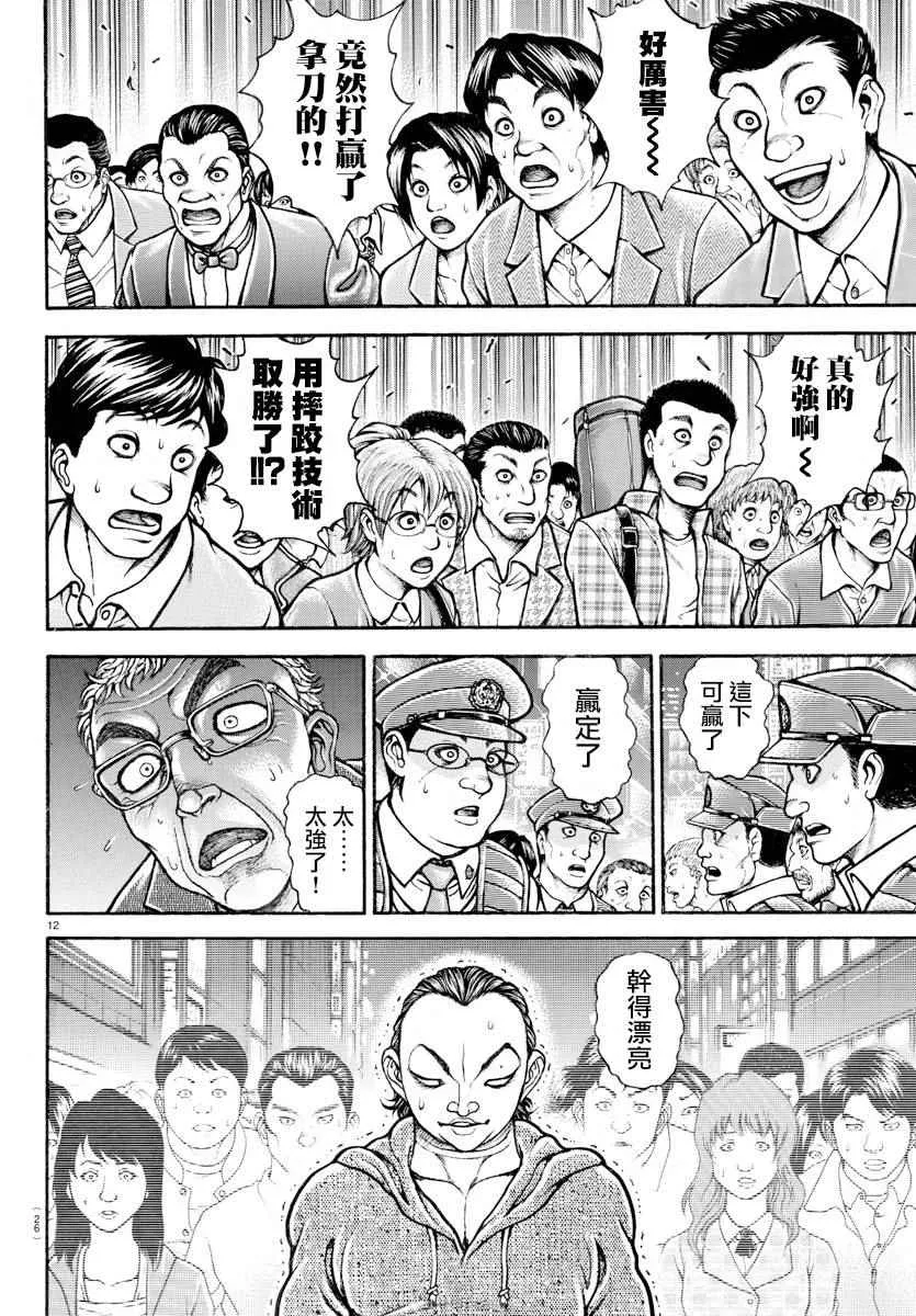 第167话 第14页