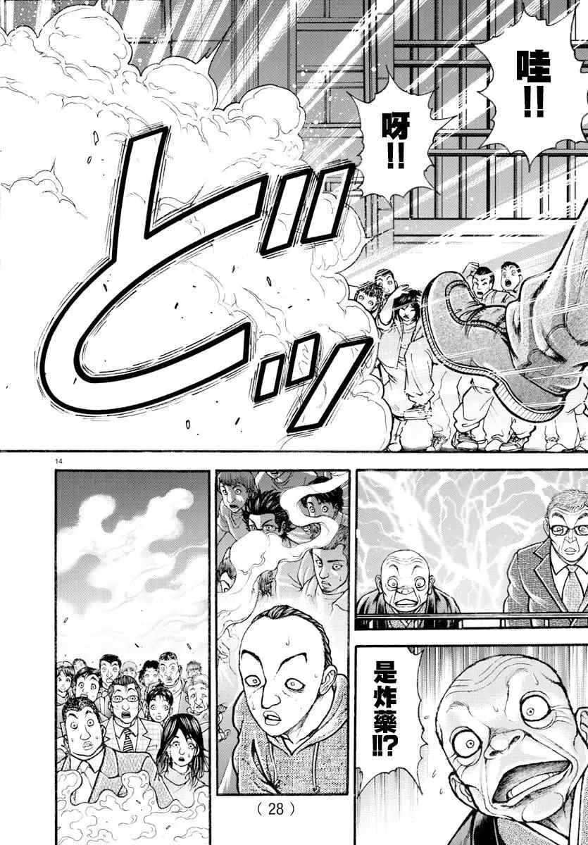 第167话 第16页