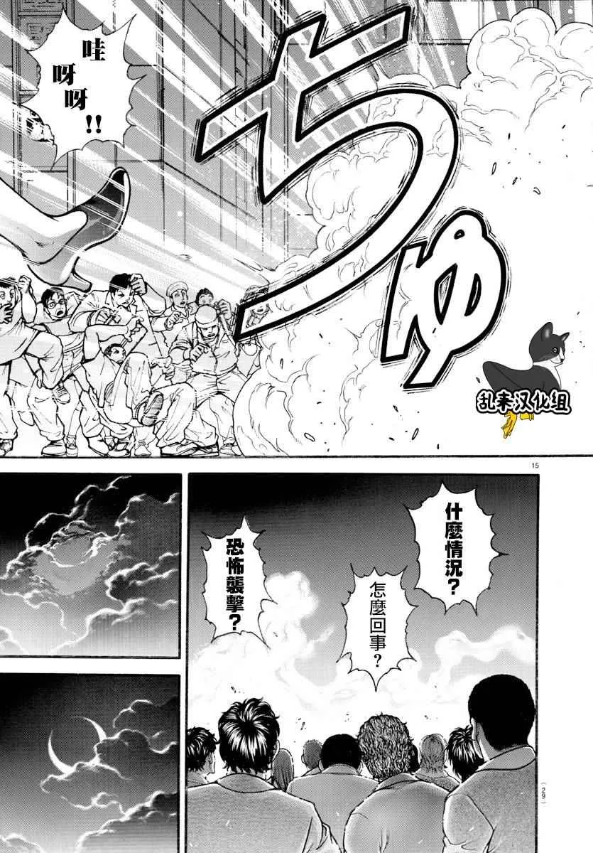 第167话 第17页
