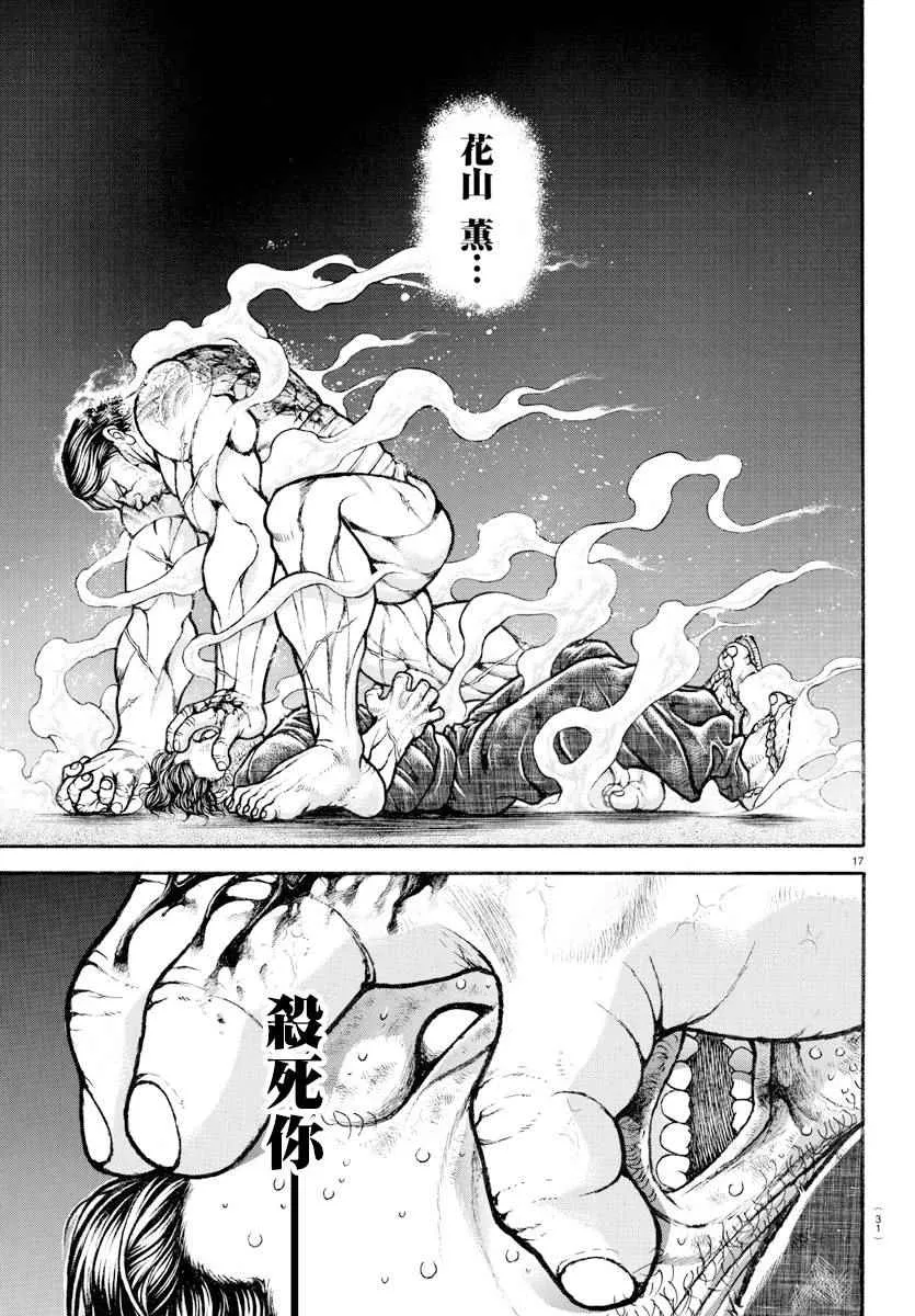 第167话 第19页