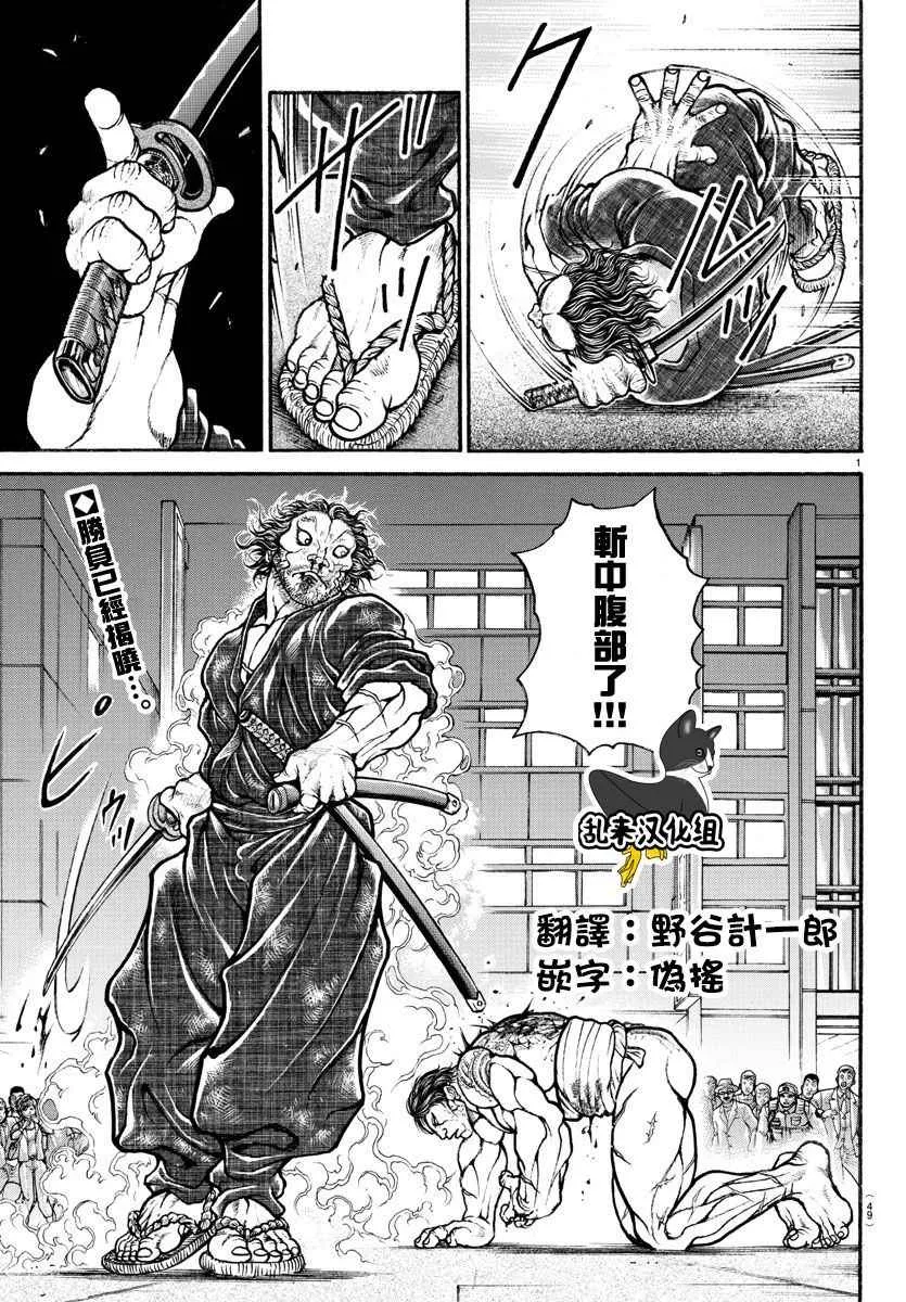 第168话 第2页