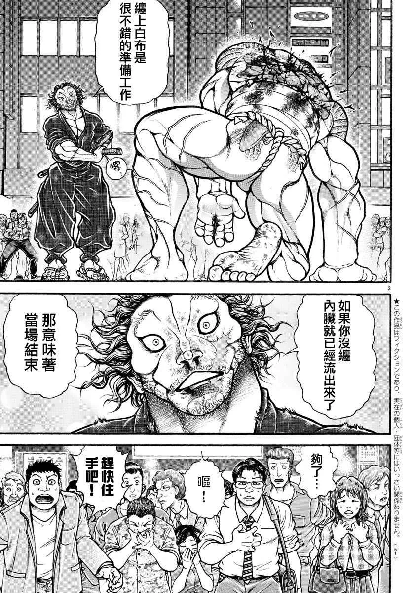 第168话 第4页