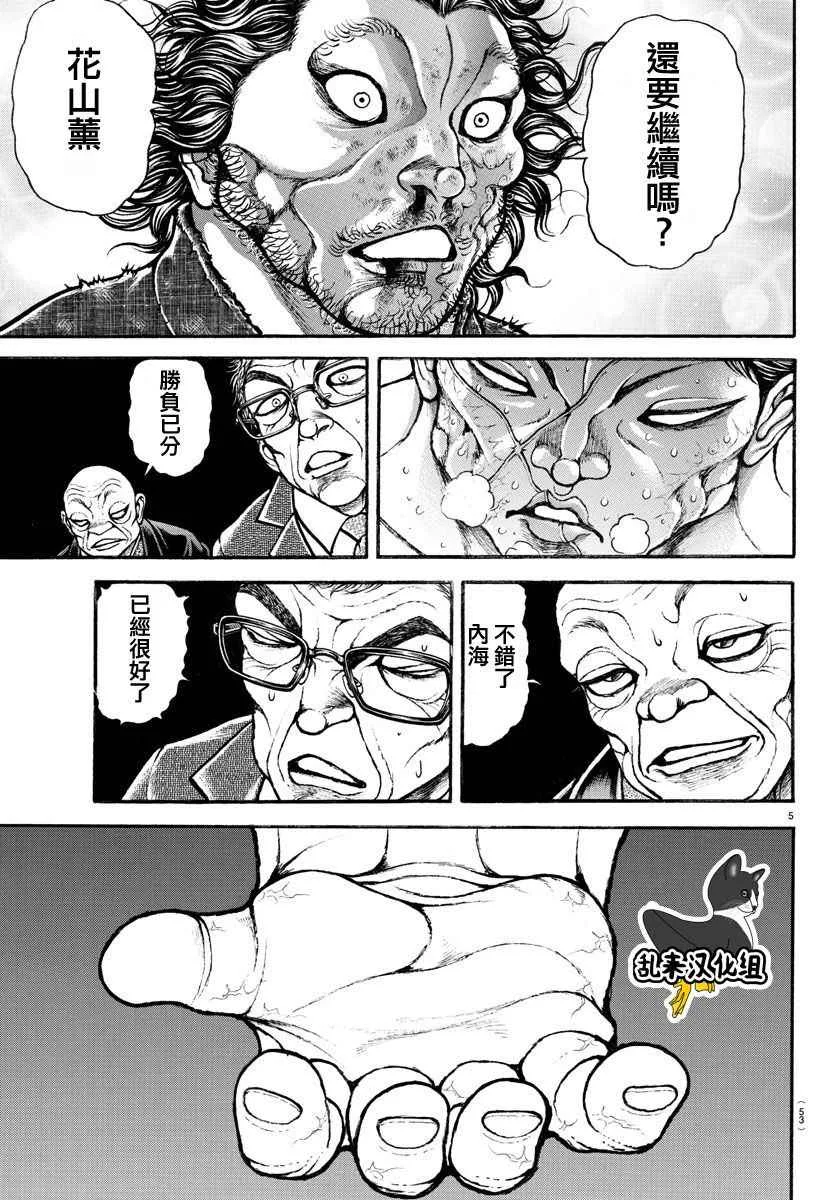 第168话 第6页
