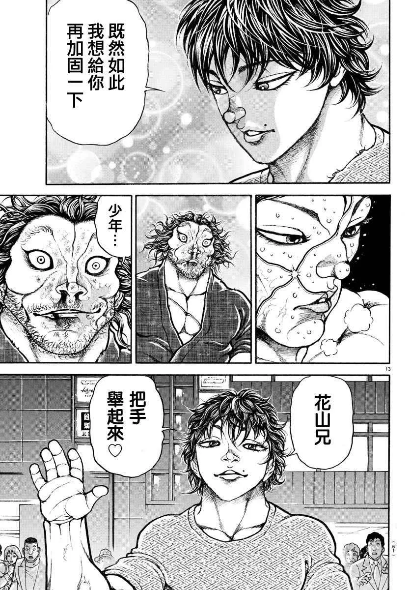 第168话 第14页