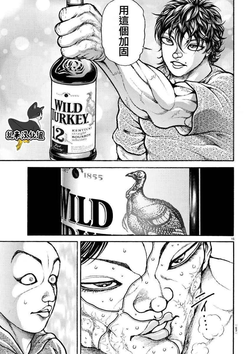 第168话 第16页