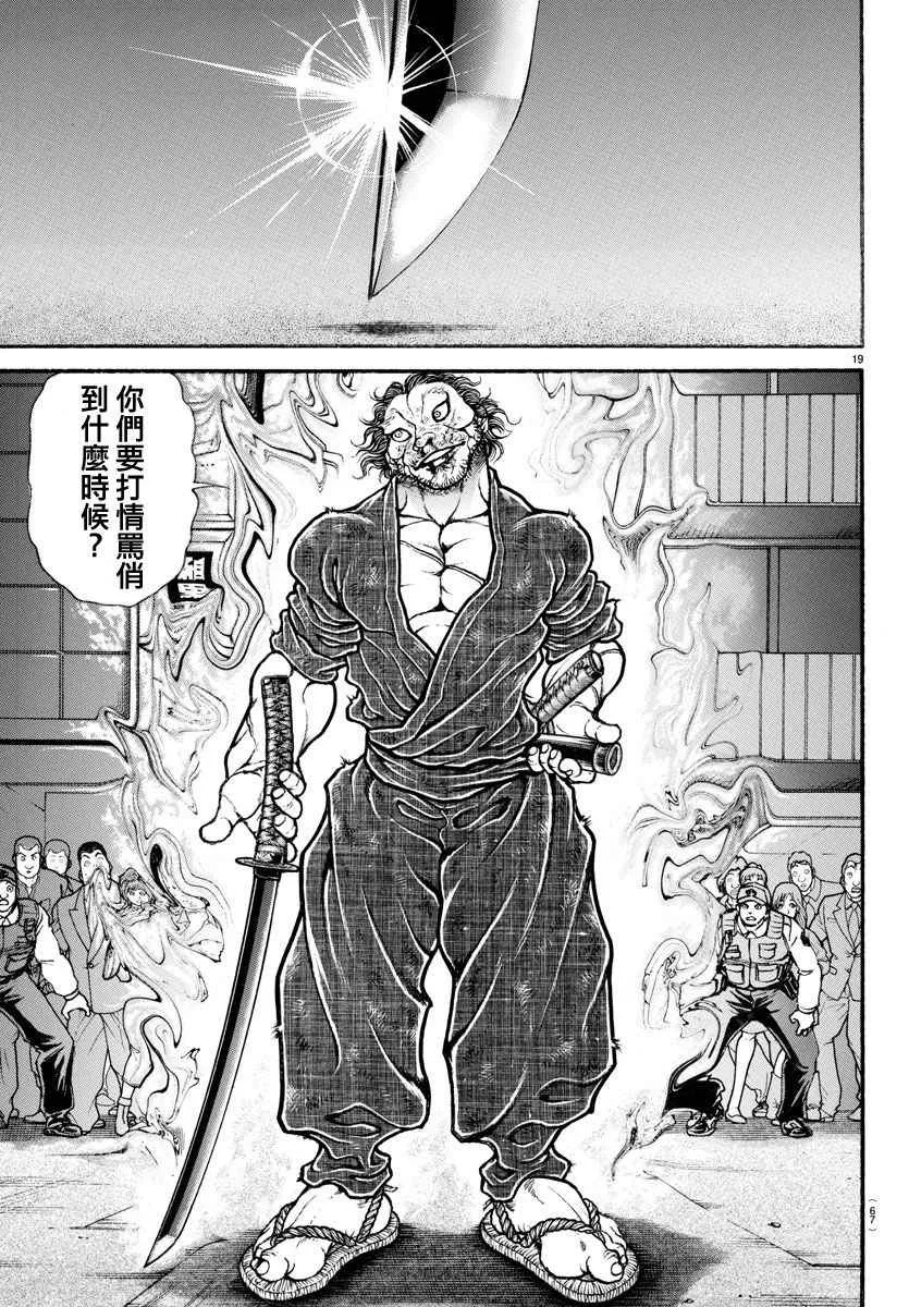 第168话 第19页