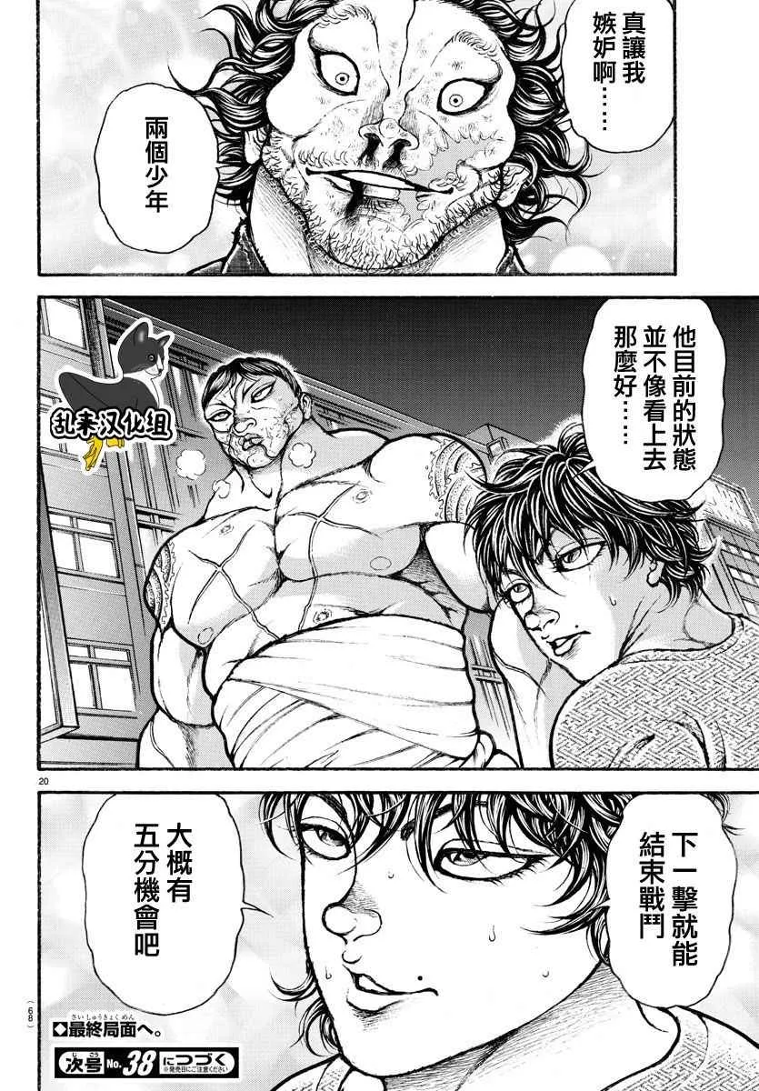 第168话 第20页