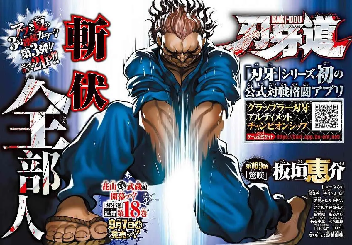 第169话 第1页
