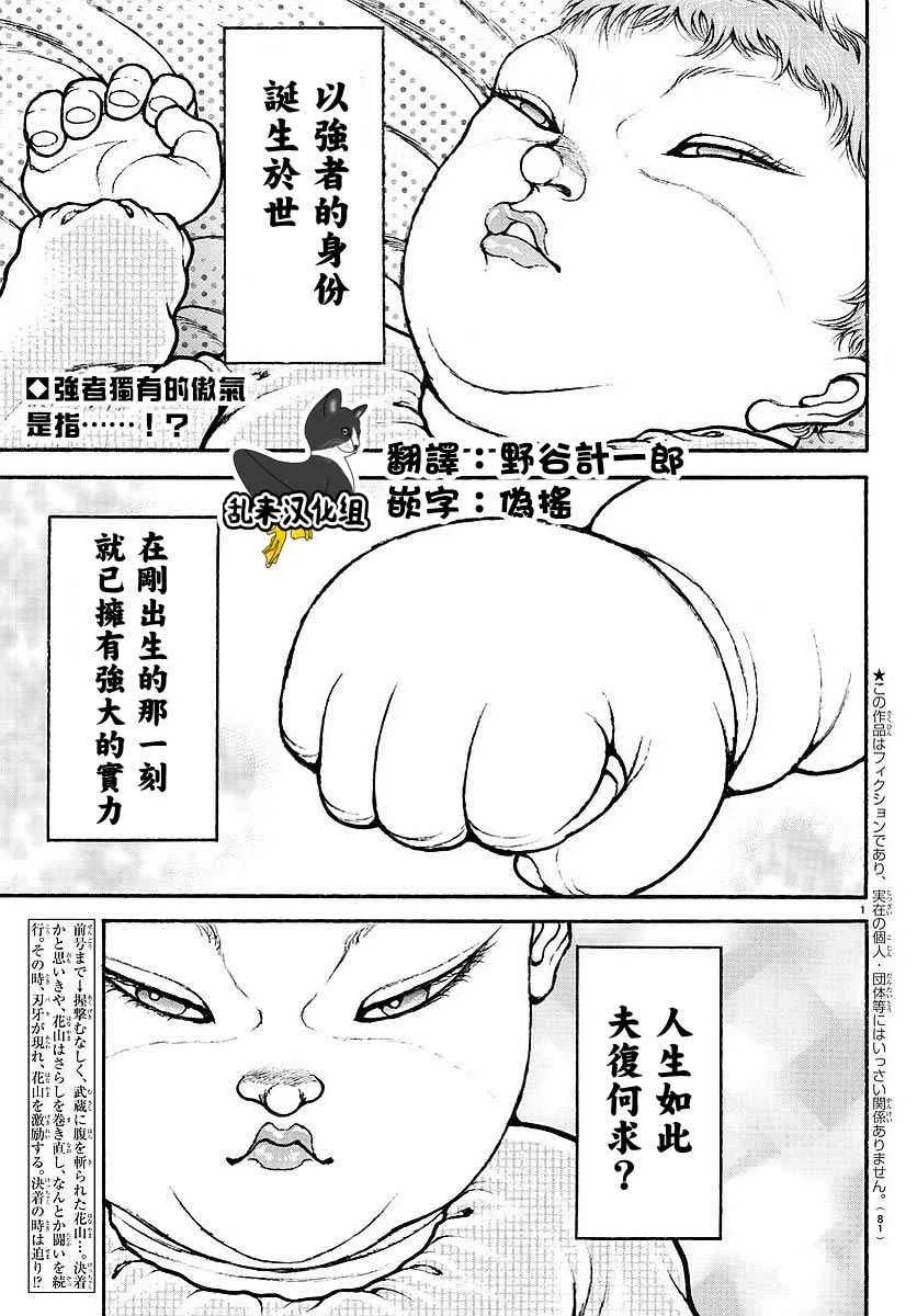 第169话 第2页
