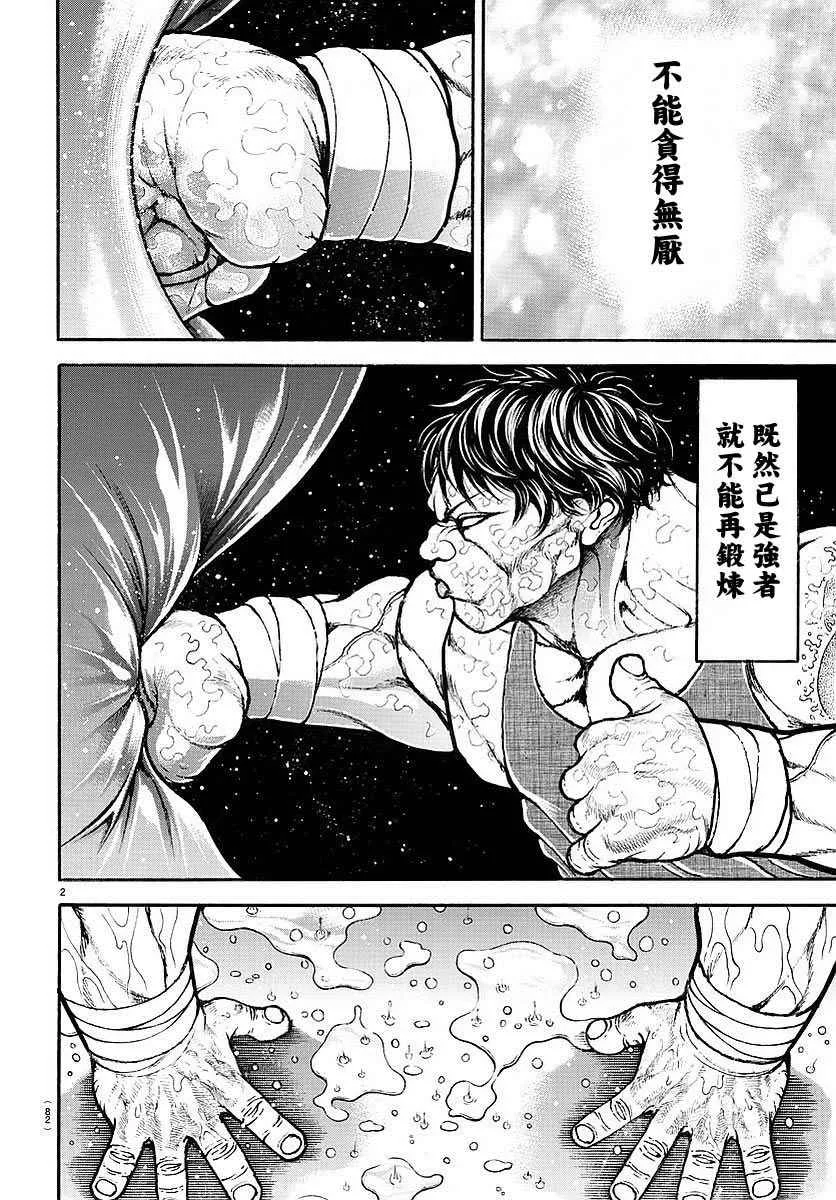 第169话 第3页