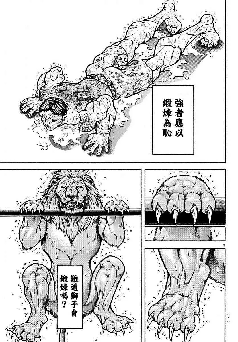 第169话 第4页