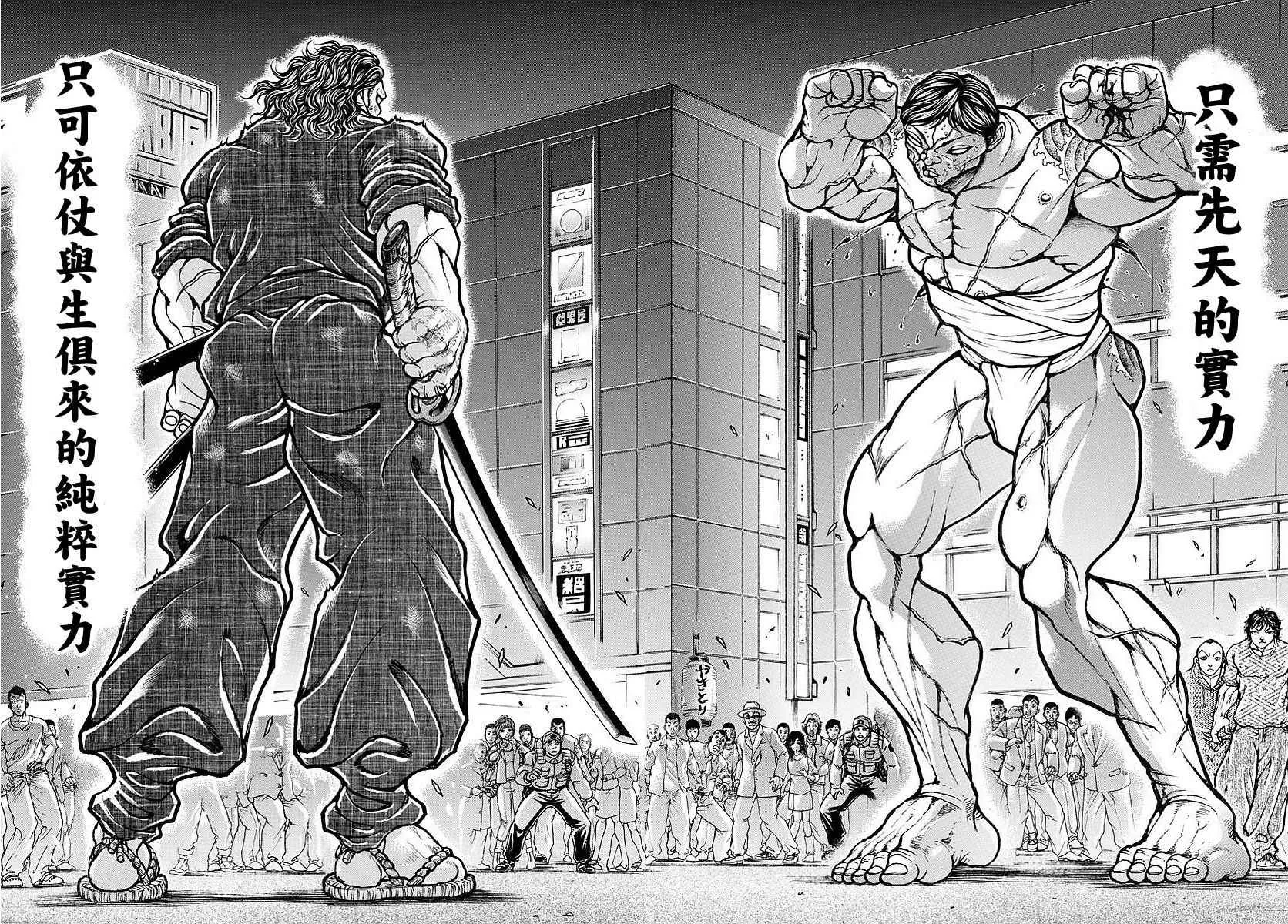 第169话 第5页