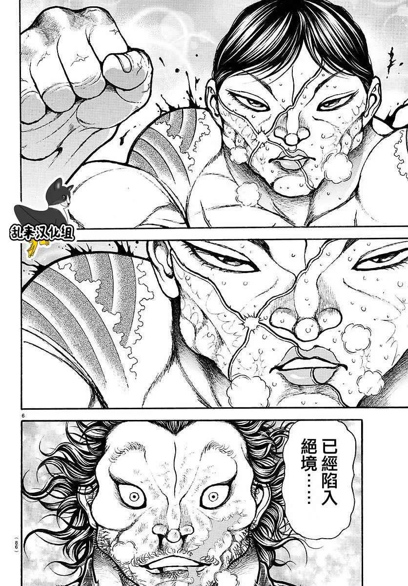 第169话 第6页