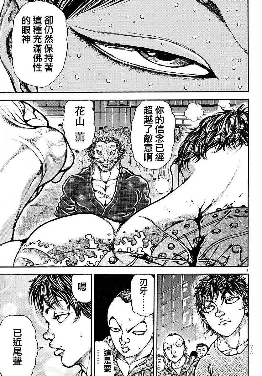 第169话 第7页
