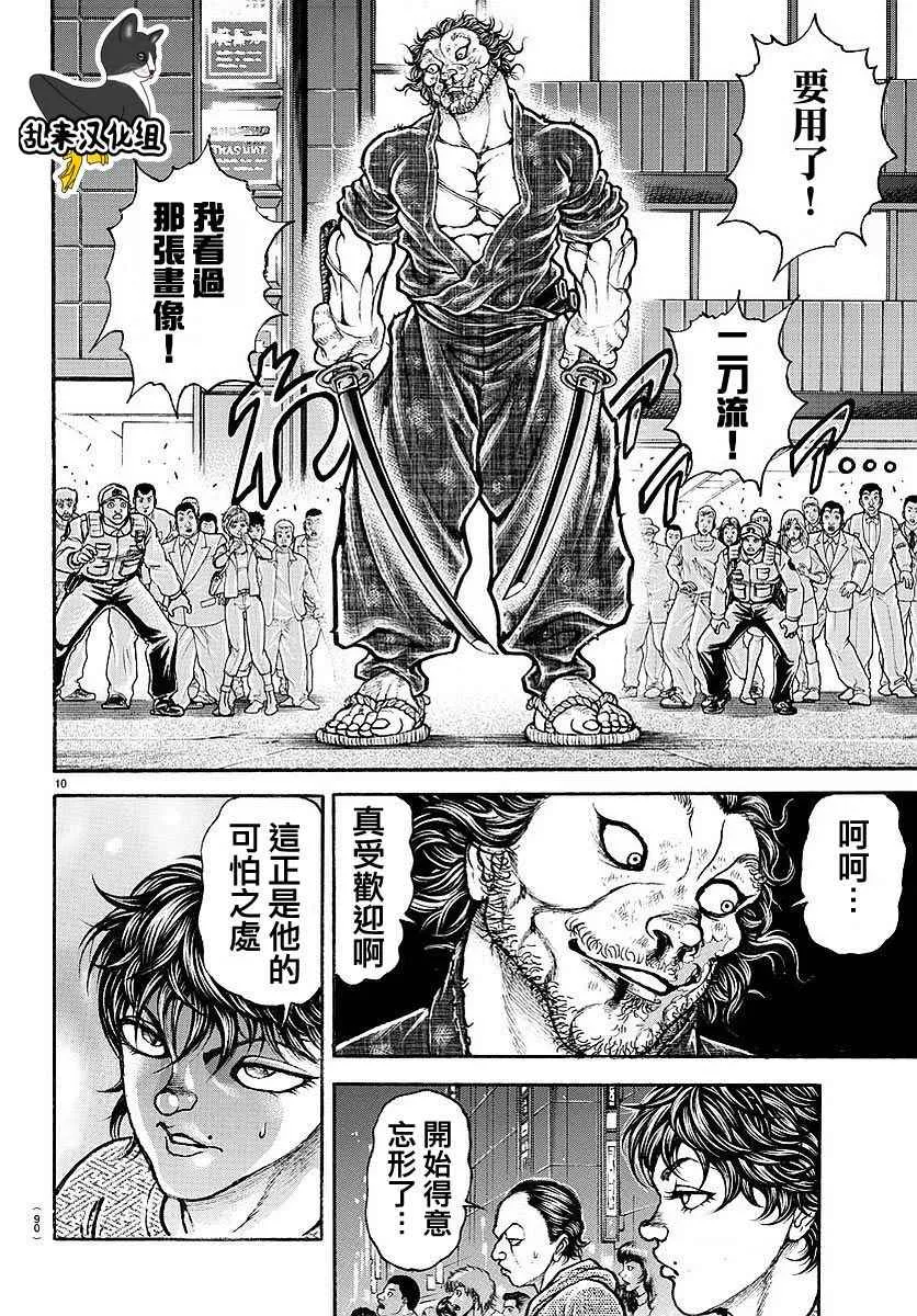 第169话 第10页