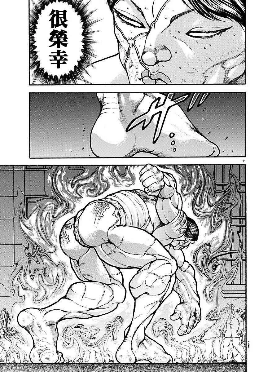 第169话 第11页