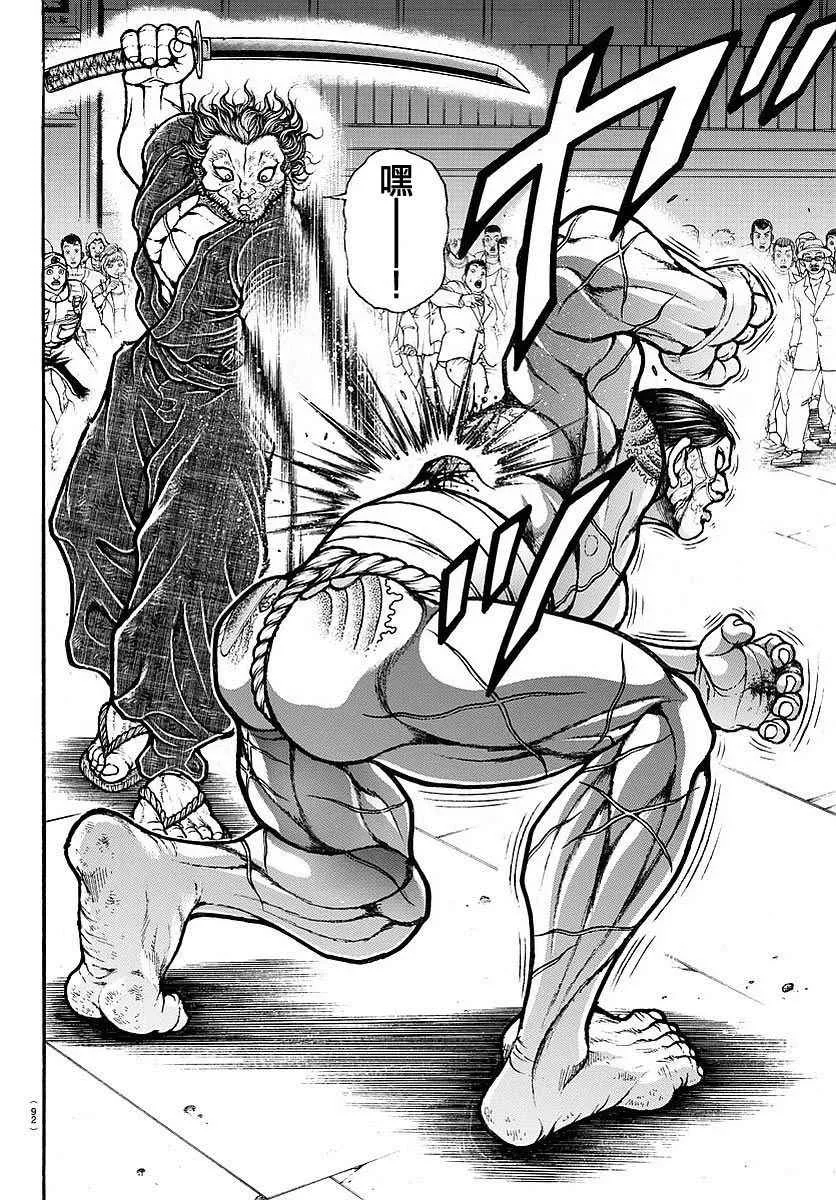 第169话 第12页
