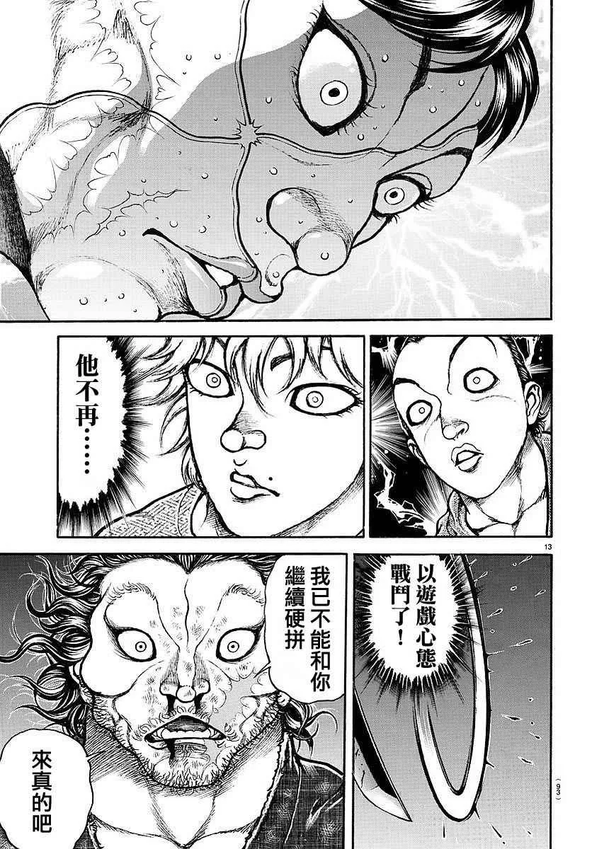 第169话 第13页