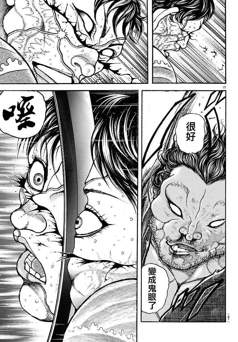 第169话 第16页
