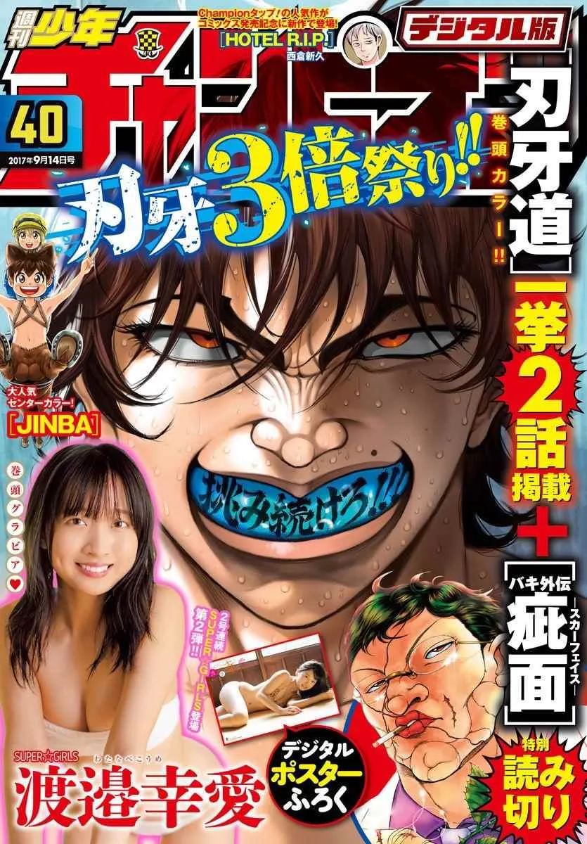 第170话 第1页