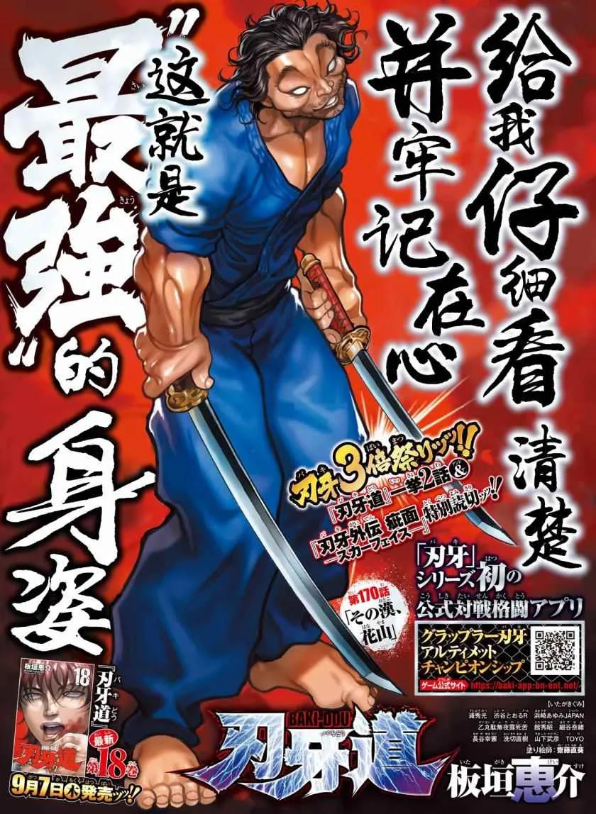 第170话 第2页
