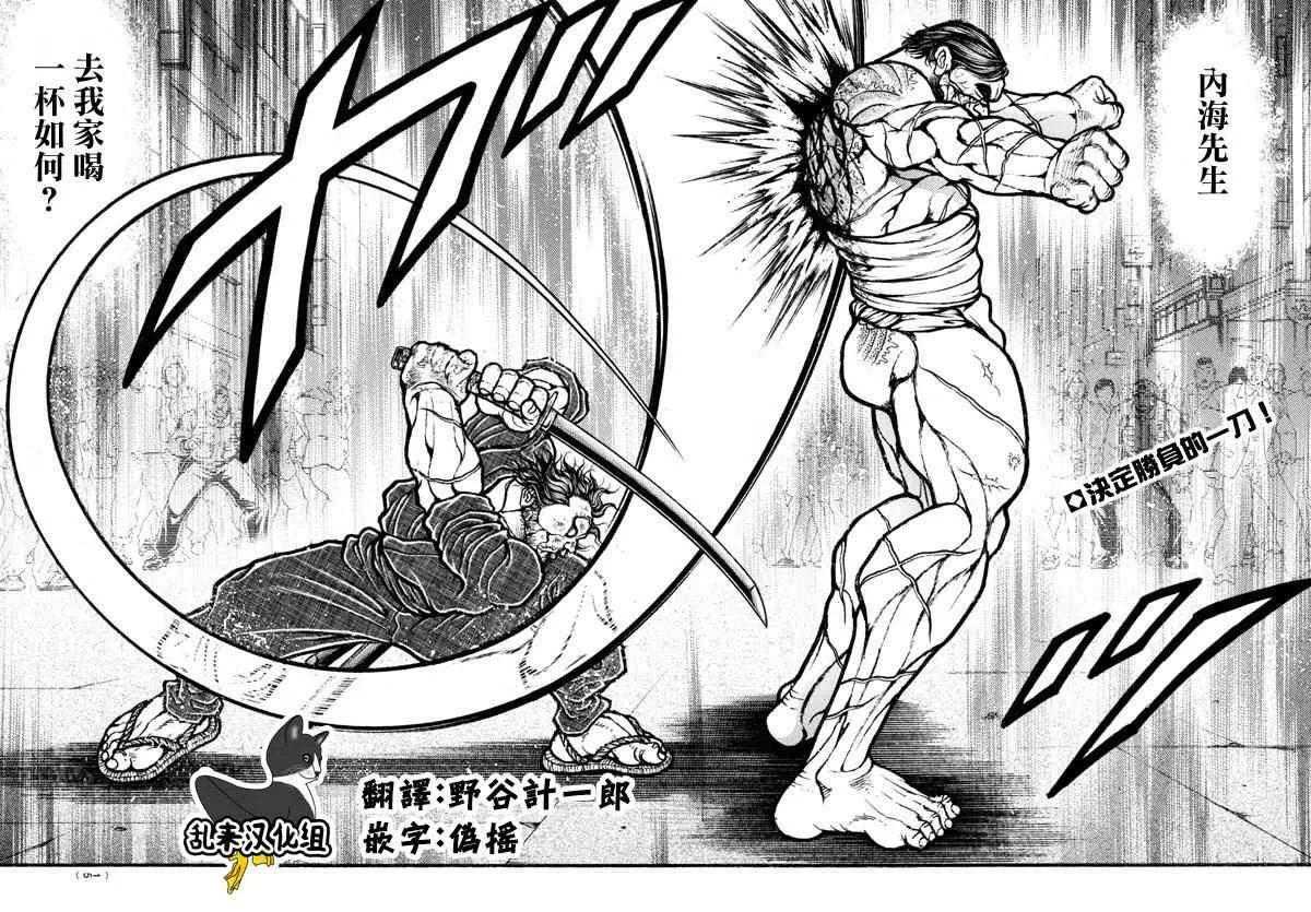 第170话 第3页