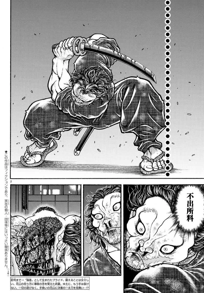 第170话 第4页