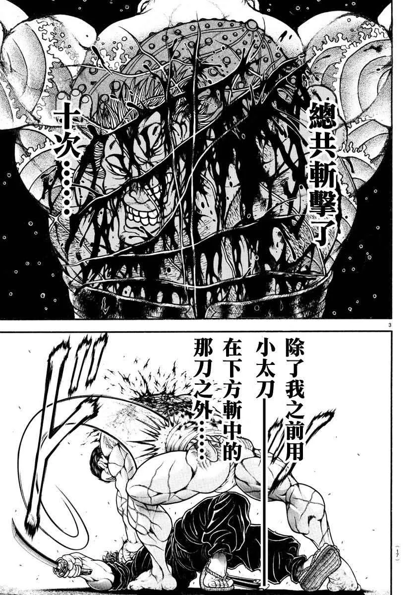 第170话 第5页
