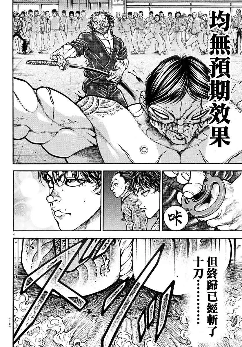 第170话 第6页