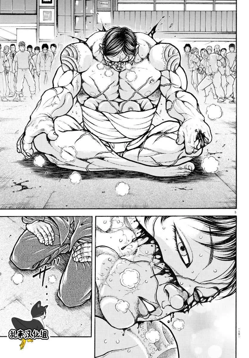 第170话 第7页