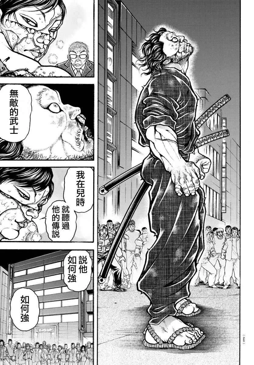 第170话 第13页