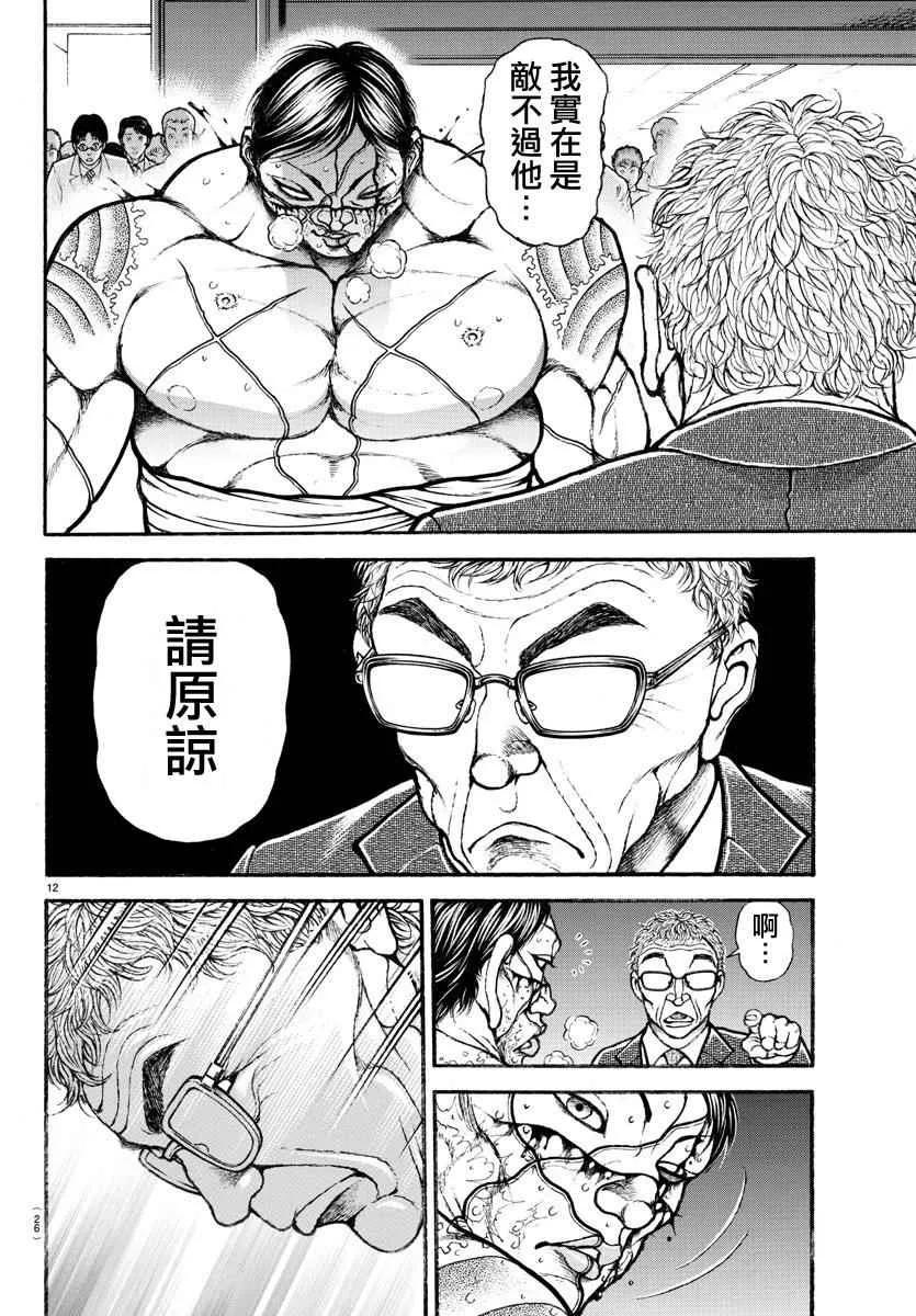 第170话 第14页