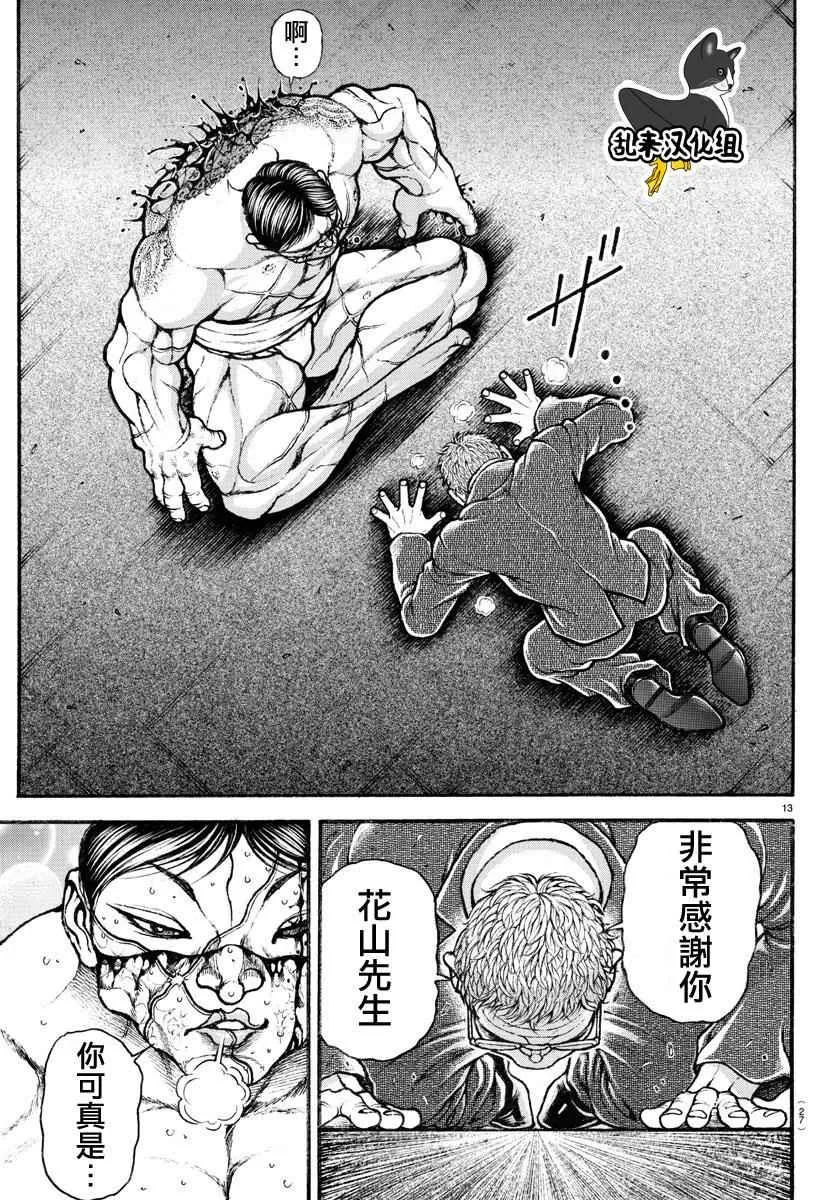 第170话 第15页