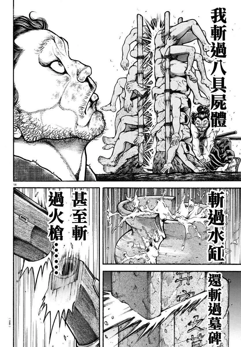 第170话 第16页