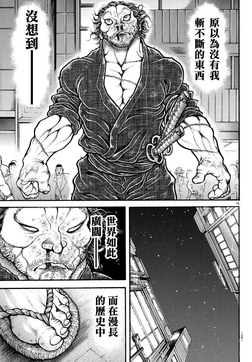 第170话 第17页