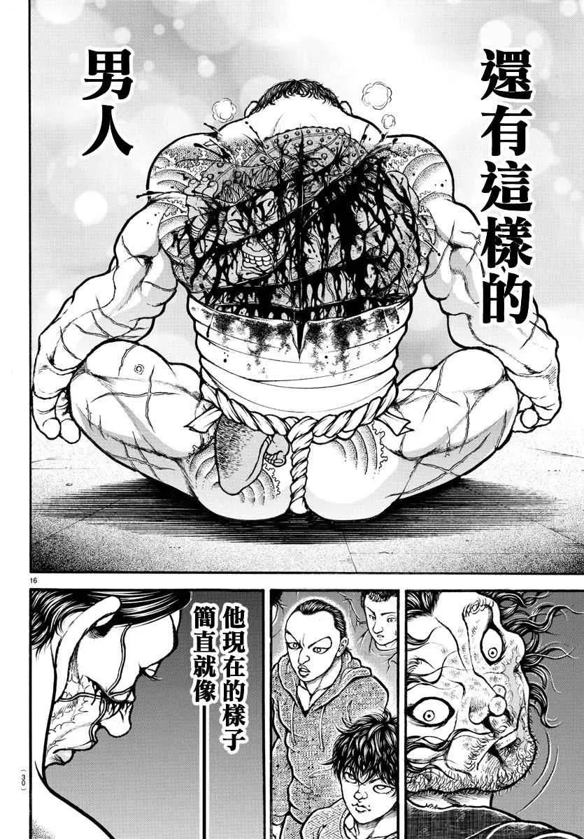 第170话 第18页