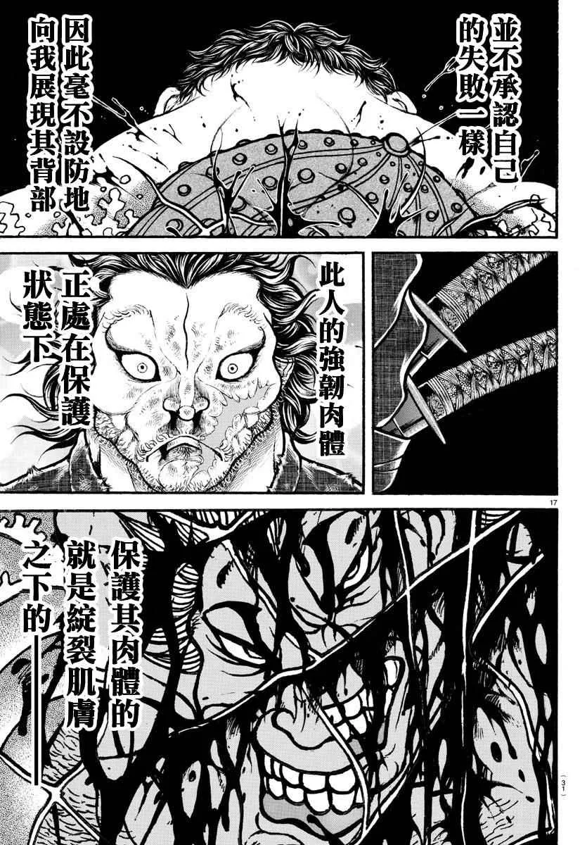 第170话 第19页