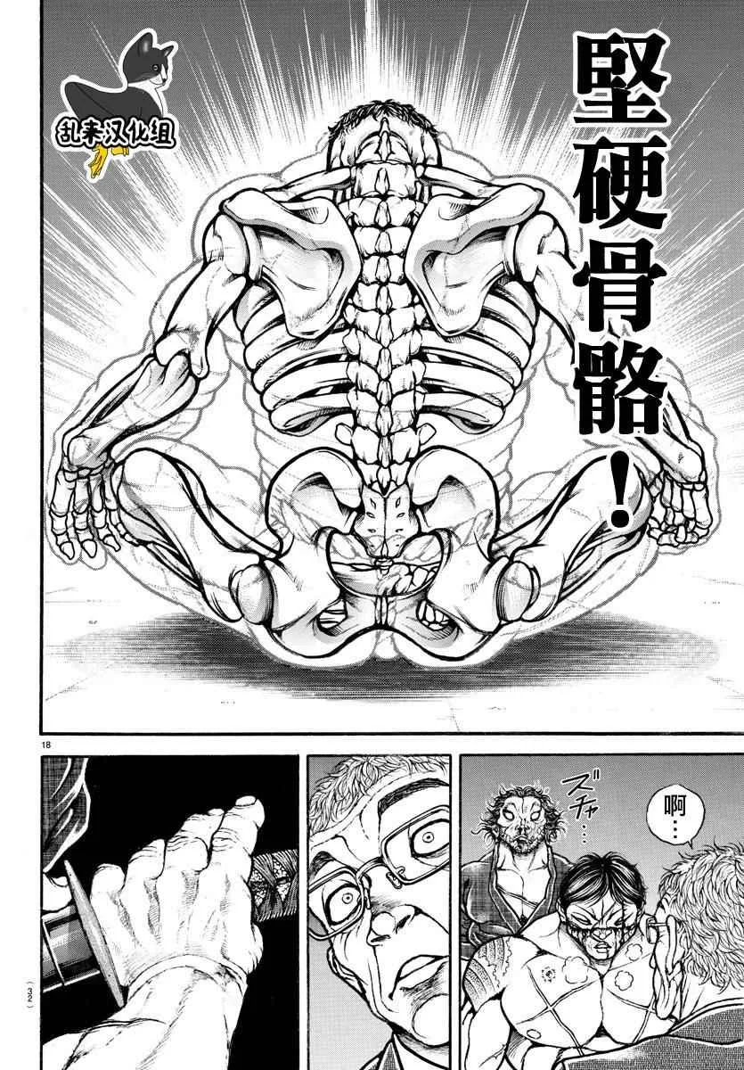 第170话 第20页