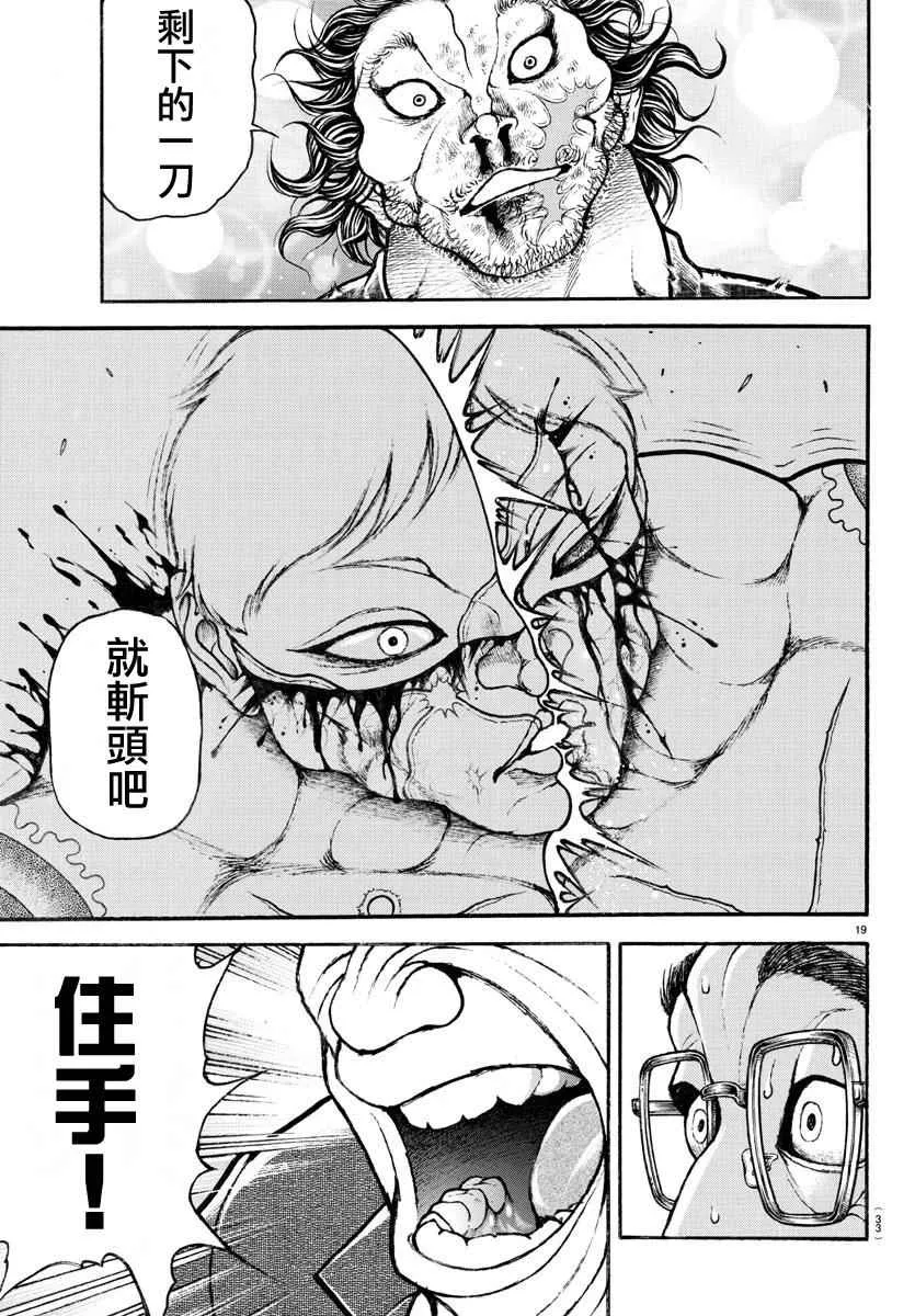 第170话 第21页