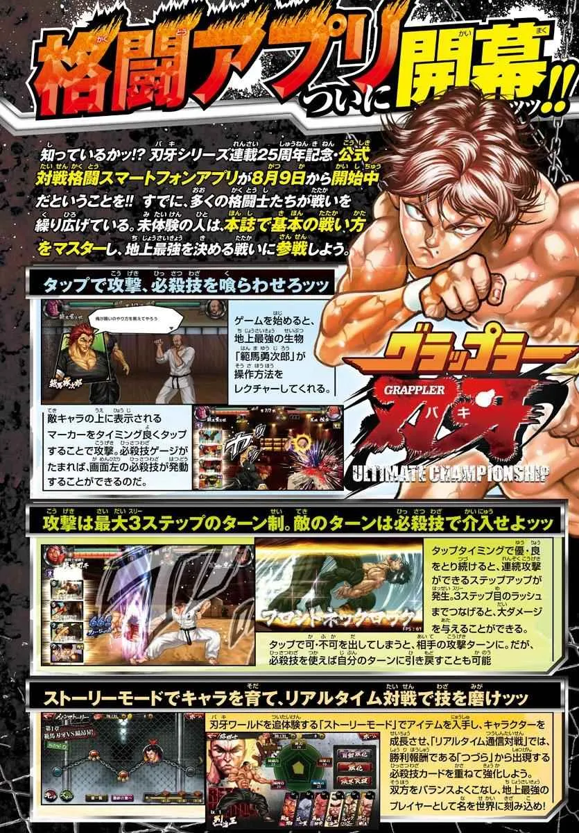 第170话 第23页
