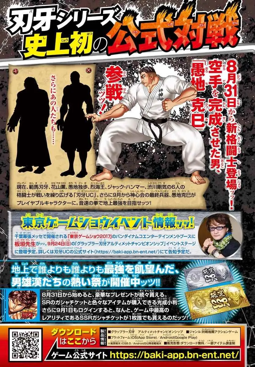 第170话 第24页