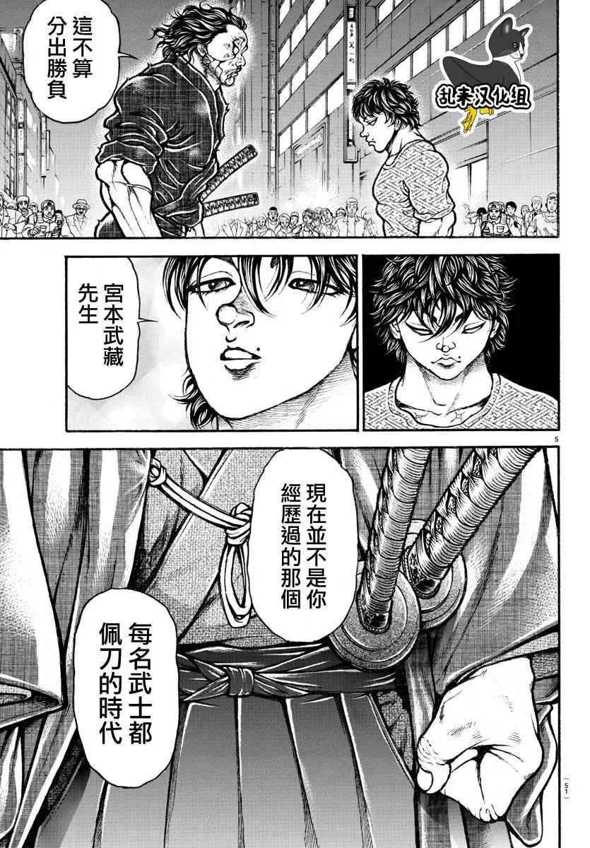 第171话 第5页